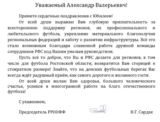 дюкову 55 сард.jpg